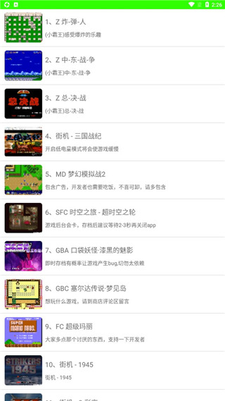 怀旧模拟器 第1张图