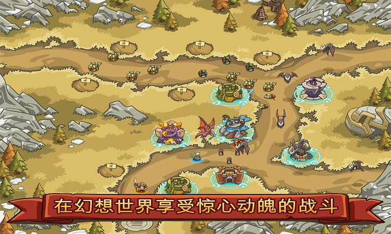 帝国战士TD 第1张图