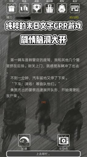 恶灵势力 第1张图