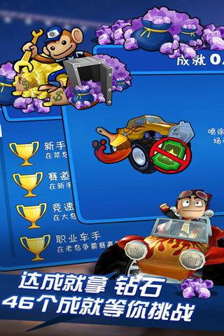 4d极速沙滩赛车 第1张图