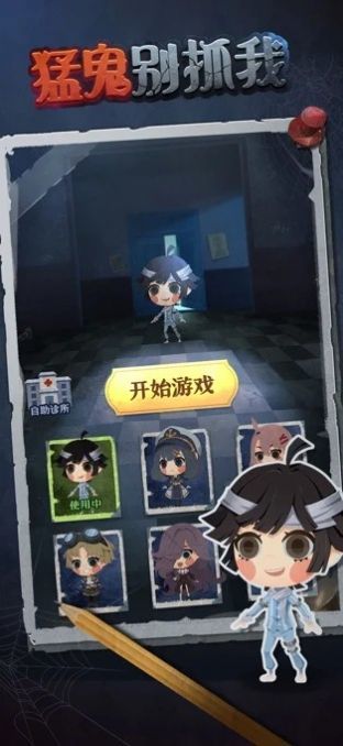猛鬼别抓我 第1张图