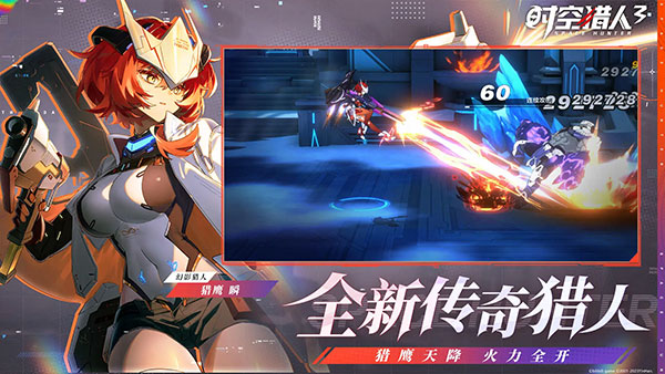 时空猎人3变态sf 第1张图