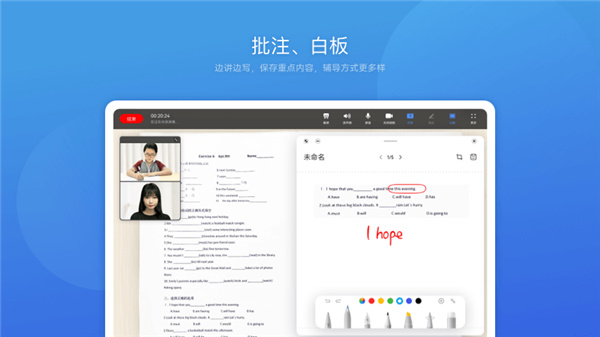 华为远程辅导 第1张图