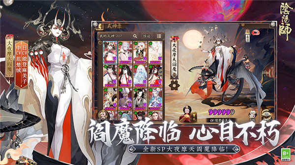 网易阴阳师云 第1张图