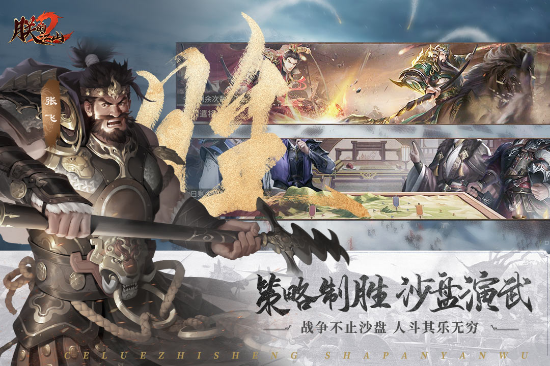 朕的江山2折扣版 第1张图