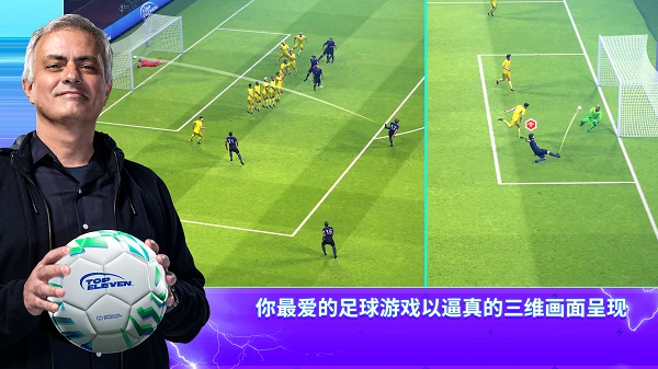 TopEleven 第1张图