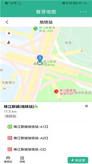 春芽地图轮椅版 第1张图