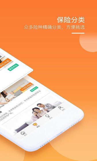 渤海保呗 第1张图
