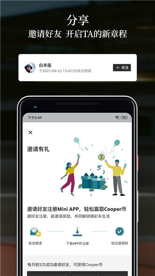 宝马mini远程控制 第1张图