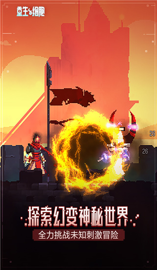 重生细胞不用实名认证版 第1张图