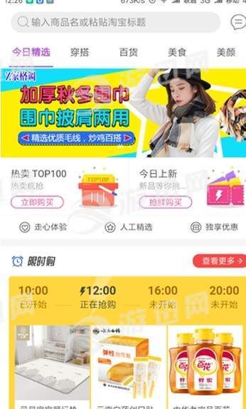 新鲜省钱 第1张图