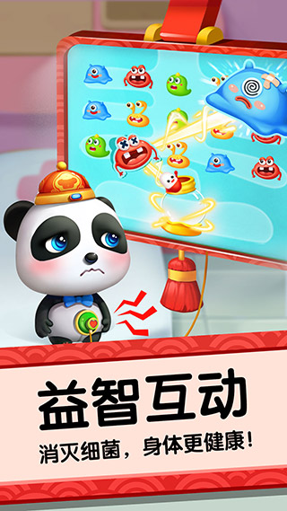 宝宝巴士奇妙屋 第1张图