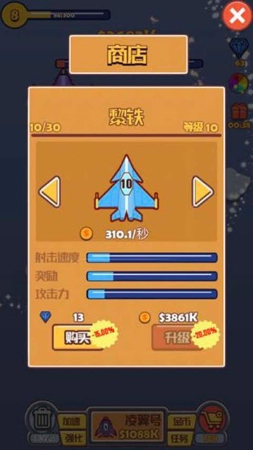 合成飞机大战 第1张图