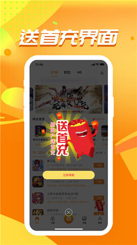 久游堂游戏盒子 第1张图