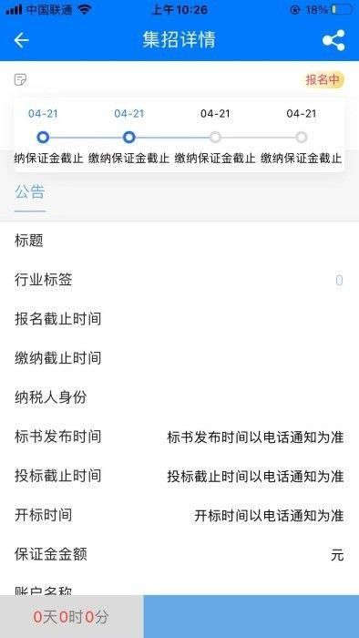 优材优建 第1张图