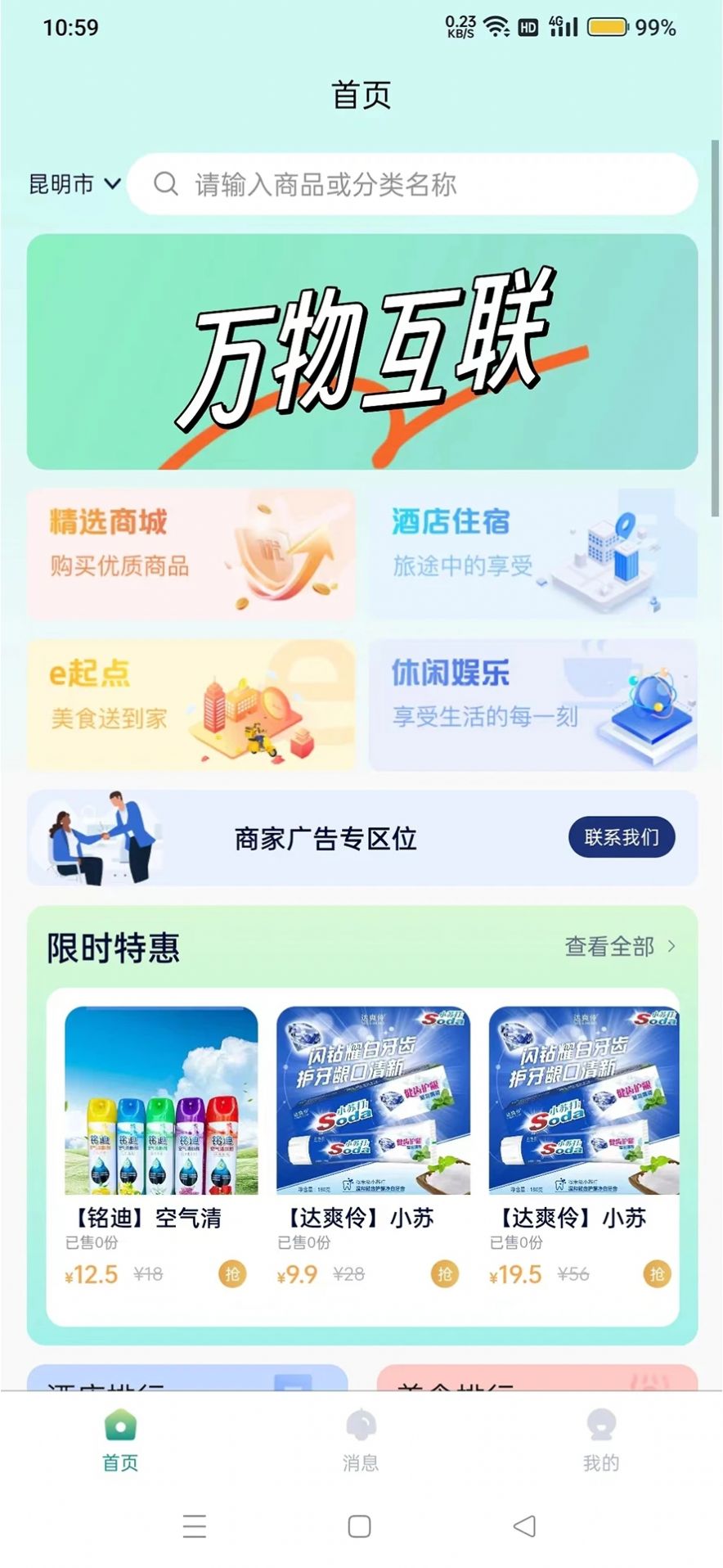 云家生态 第1张图
