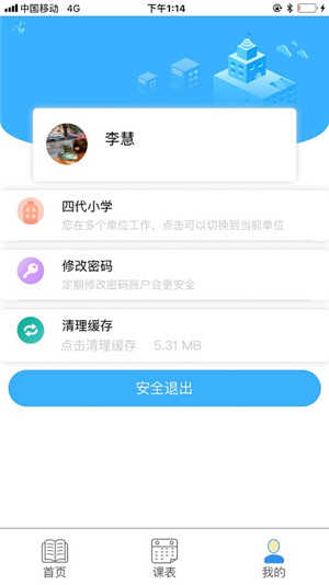 慧知行小学版 第1张图