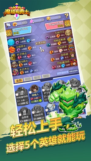 魔塔与勇士 第1张图