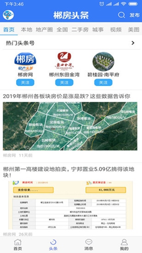 郴房网 第1张图