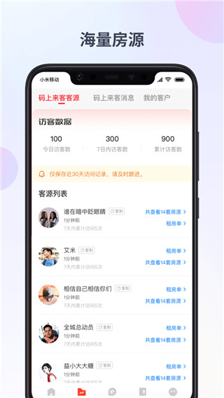 出个房 第1张图