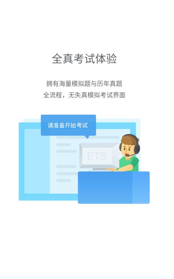 E听说中学学生端 第1张图