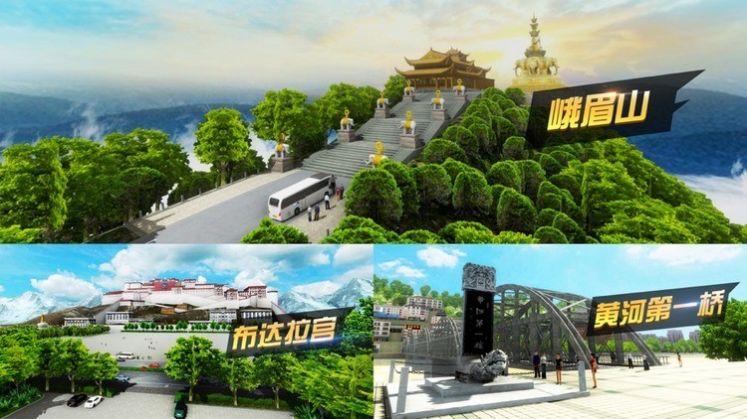 遨游中国2轿车版 第1张图