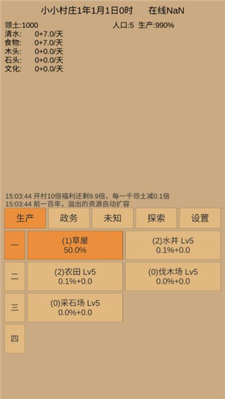 小小村庄2游戏 第1张图