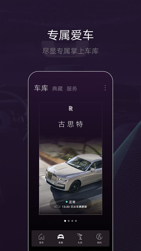劳斯莱斯 第1张图