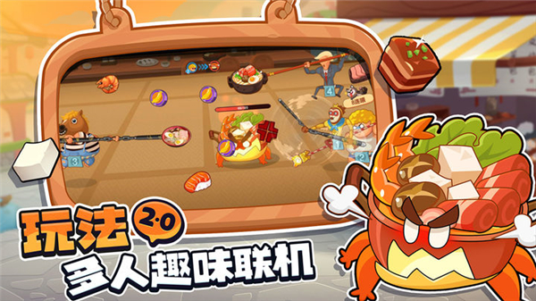 你胖你先吃双人版 第1张图