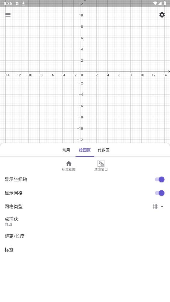 GeoGebraCAS计算器 第1张图