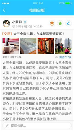 爱校园 第1张图
