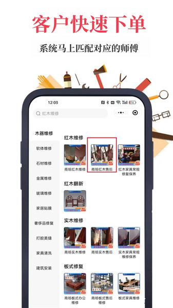 首艺人工程师版 第1张图