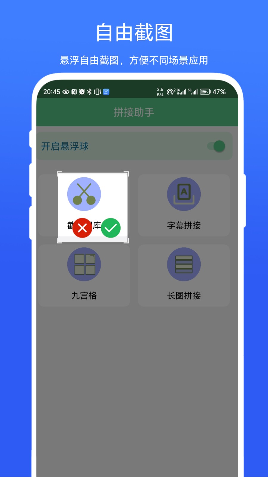 字幕拼接器手机 第1张图