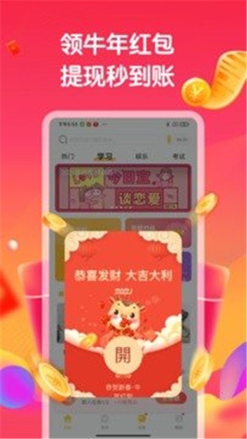 趣味答题赚 第1张图