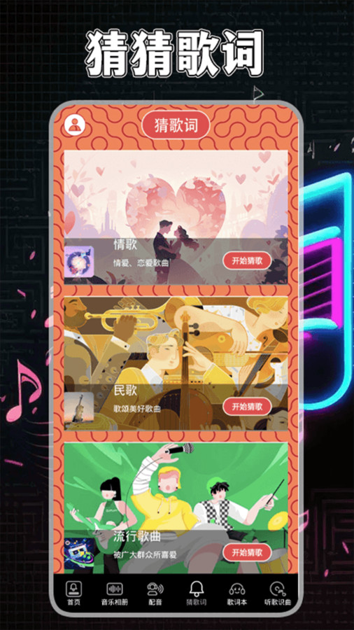 歌词适配回归 第1张图