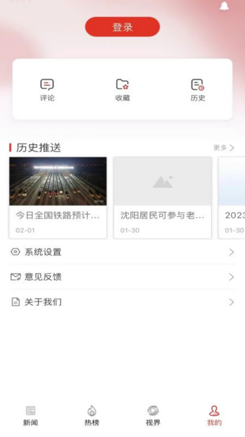 沈阳网新闻 第1张图