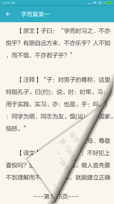 中国智谋 第1张图