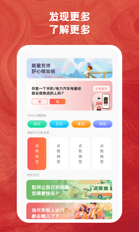火兔省电 第1张图