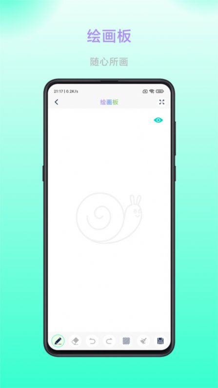 畅画 第1张图