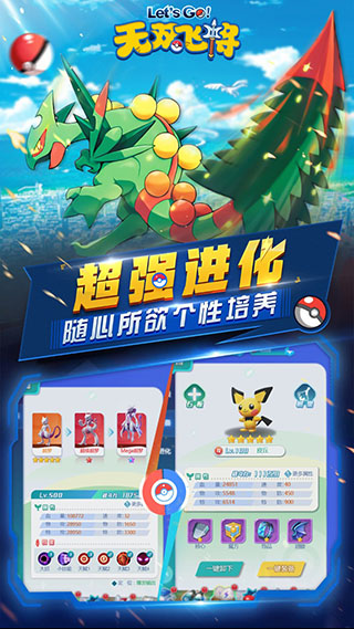 无双飞将H5 第1张图