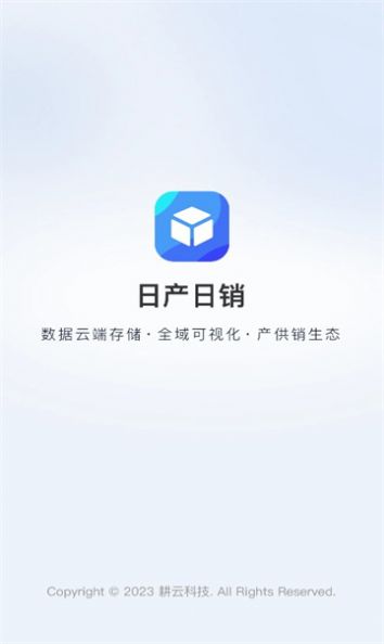 日产日销 第1张图