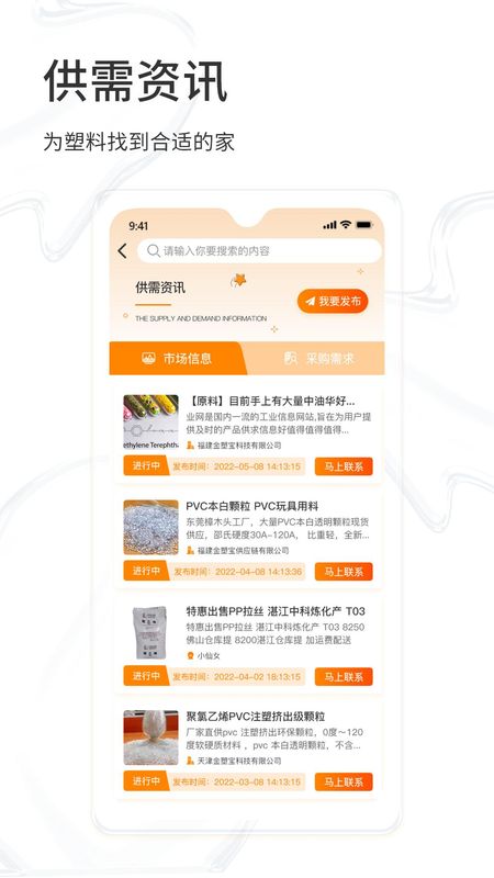 金塑宝 第1张图