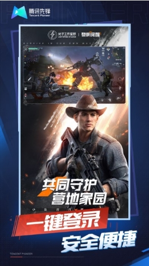 黎明觉醒生机安装包 第1张图