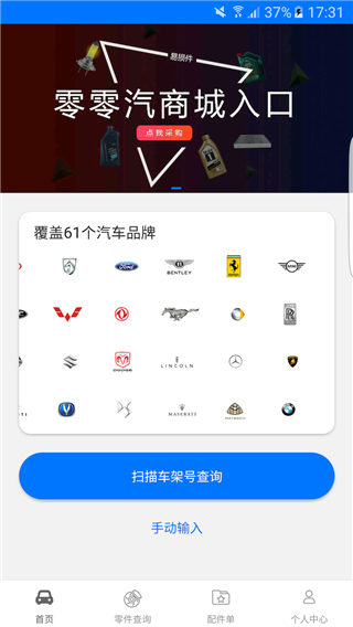 零零汽 第1张图