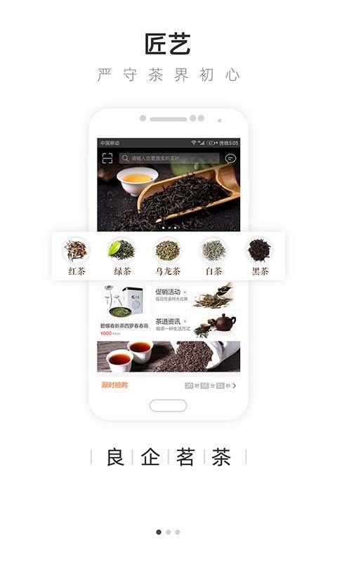 大茶肆 第1张图