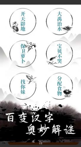 文字无双 第1张图