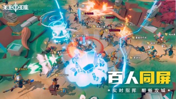 无主王座 第1张图