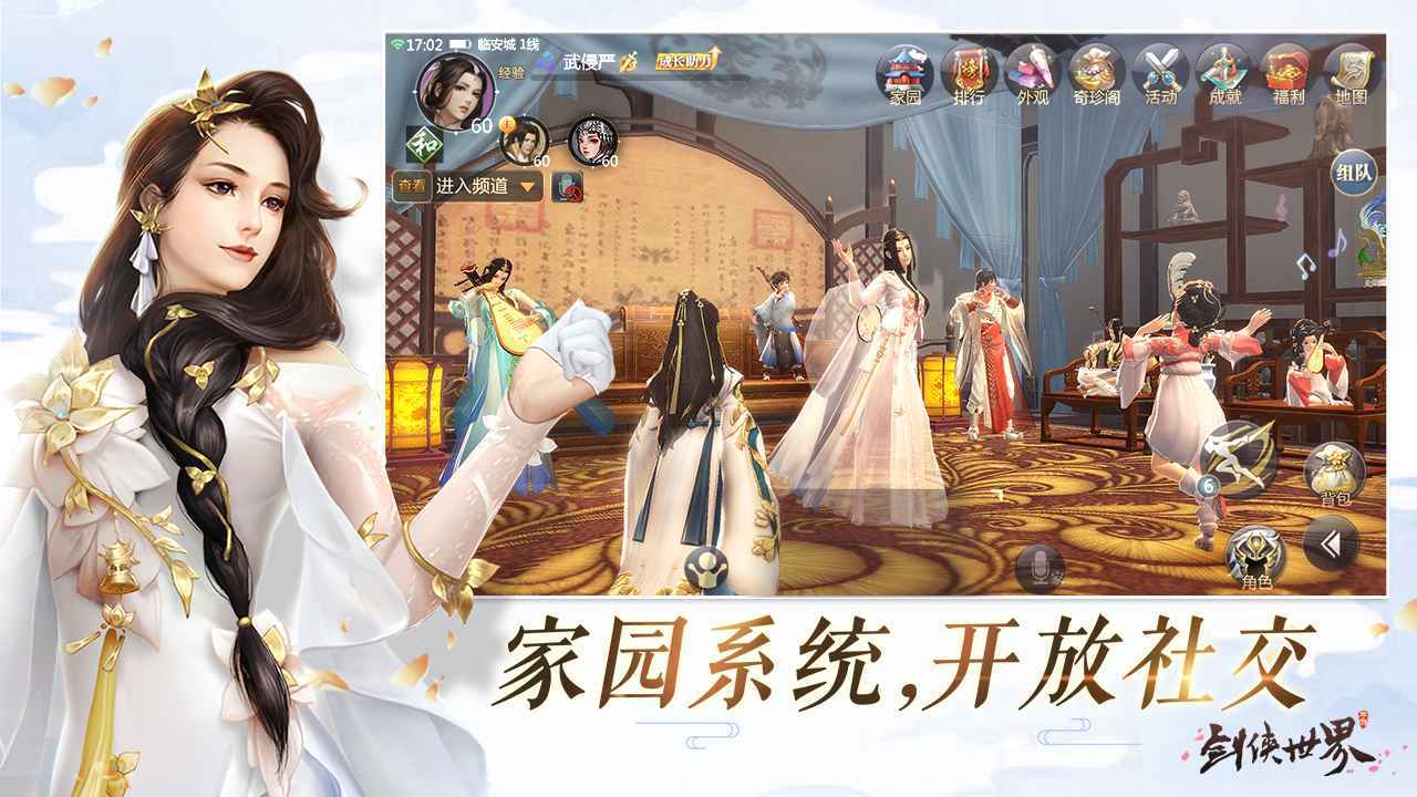 剑侠世界起源越南版 第1张图