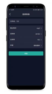 音频提取专家 第1张图