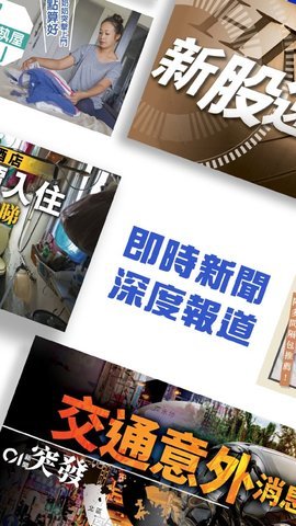 香港01新闻 第1张图